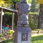 Jardín Japonês